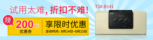 梦之城新蓝牙桌面音响 TSX-B141 免费试用更有限时优惠