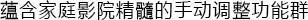 6.更加真实，更加轻便