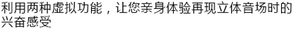 6.更加真实，更加轻便