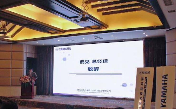 2017年梦之城管乐技术者大会召开，技术人员同聚一堂