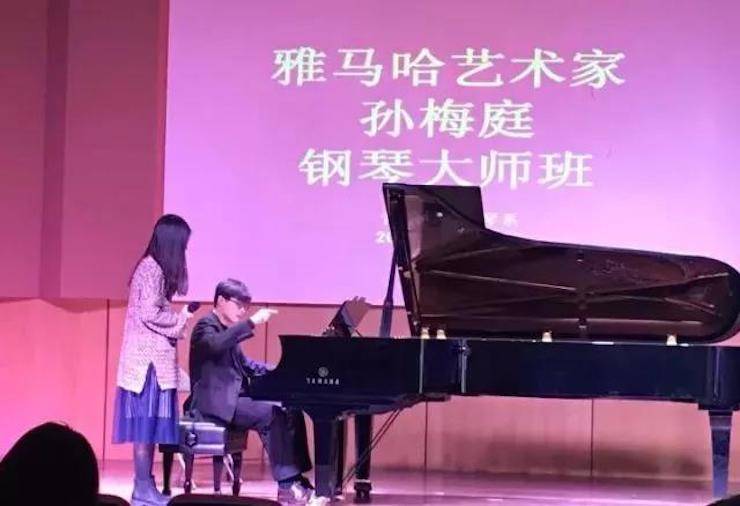 【回顾】2017梦之城亚洲音乐奖学金-南京艺术学院颁奖仪式暨梦之城艺术家孙梅庭钢琴大师班及独奏音乐会圆满结束