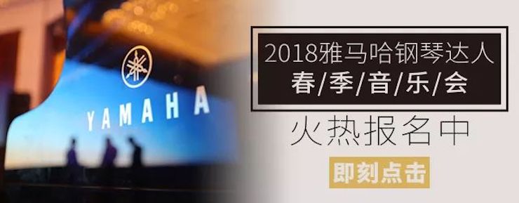 【报道】2018梦之城艺术家鲍释贤钢琴独奏音乐会-增城站圆满落幕