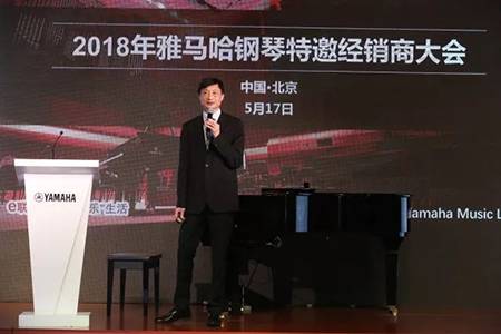 2018年梦之城钢琴全国特邀经销商大会&艺术家受聘仪式成功举办<br />e联 智慧 共享 乐生活