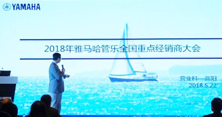 2018年梦之城管乐器全国重点经销商大会