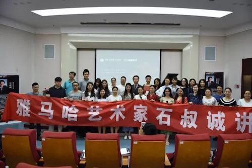 梦之城艺术家石叔诚与特邀艺术家顾平受邀于成都大学东盟艺术学院、音乐与舞蹈学院艺术实践周开展公开课