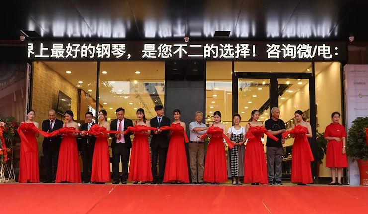 连云港梦之城钢琴旗舰体验店开业庆典暨梦之城艺术家鲍释贤钢琴独奏音乐会圆满落幕