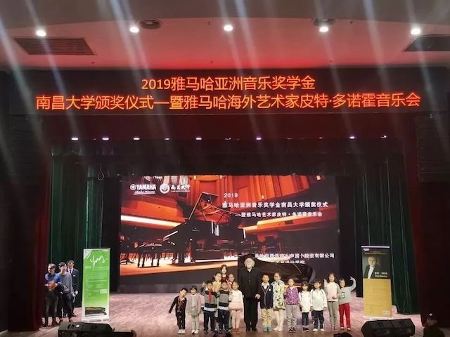 精彩回顾 | 2019梦之城亚洲音乐奖学金·南昌大学颁奖仪式--暨梦之城艺术家皮特·多那赫钢琴音乐会及大师班圆满落幕！