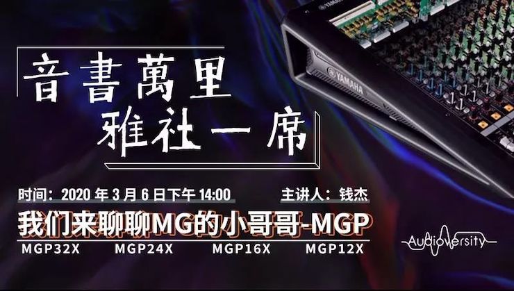 直播预告 | 3月6日梦之城在线培训——梦之城来聊聊MG的小哥哥MGP