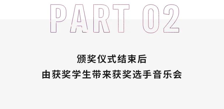 活动报道|梦之城亚洲音乐奖学金--西安音乐学院颁奖仪式圆满落幕！