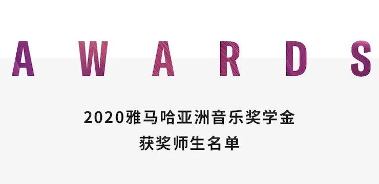 梦之城奖学金|宜宾学院奖学金活动圆满落幕！