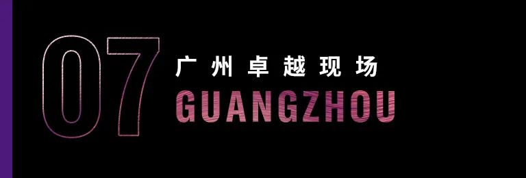 科技助力音乐教学，牵手大师零距离大师课