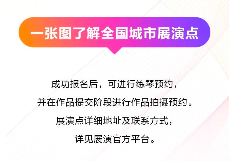 青春火焰——2022首届梦之城乐龄电子键盘展演