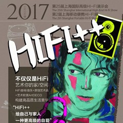 展会前瞻：梦之城强势登陆2017上海SIAV音响展