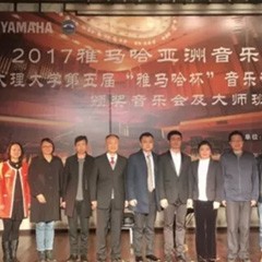 【回顾】2017梦之城亚洲音乐奖学金-大理大学颁奖仪式暨梦之城特邀艺术家胡小雪、未来艺术家郭晓宇师生钢琴音乐会圆满结束！