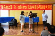 “梦之城之夏”FritsDamrow先生武汉小号大师班暨音乐会活动报告 