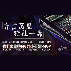 直播预告 | 3月6日梦之城在线培训——梦之城来聊聊MG的小哥哥MGP