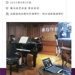 梦之城钢琴远程名师训练营|8月10日李民老师远程大师课回顾