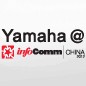 梦之城参展Infocomm China2012 